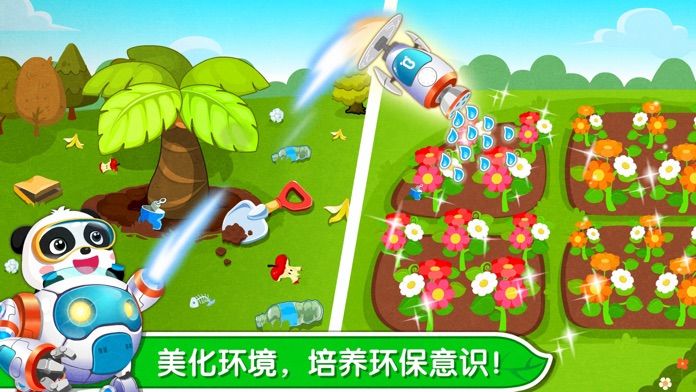 环保小宝宝-环保知识科普游戏截图