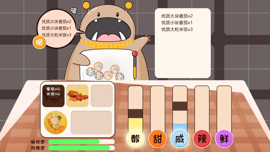 我们的大学游戏截图