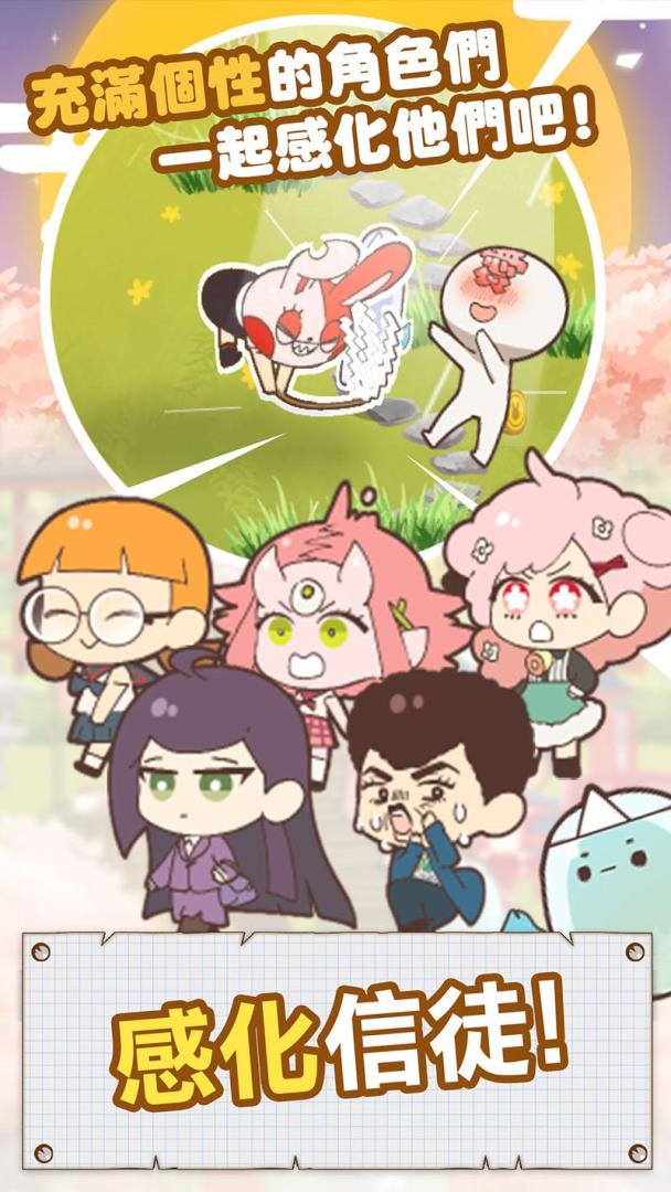 病病神社建造中™輕度休閒的歡樂日常游戏截图