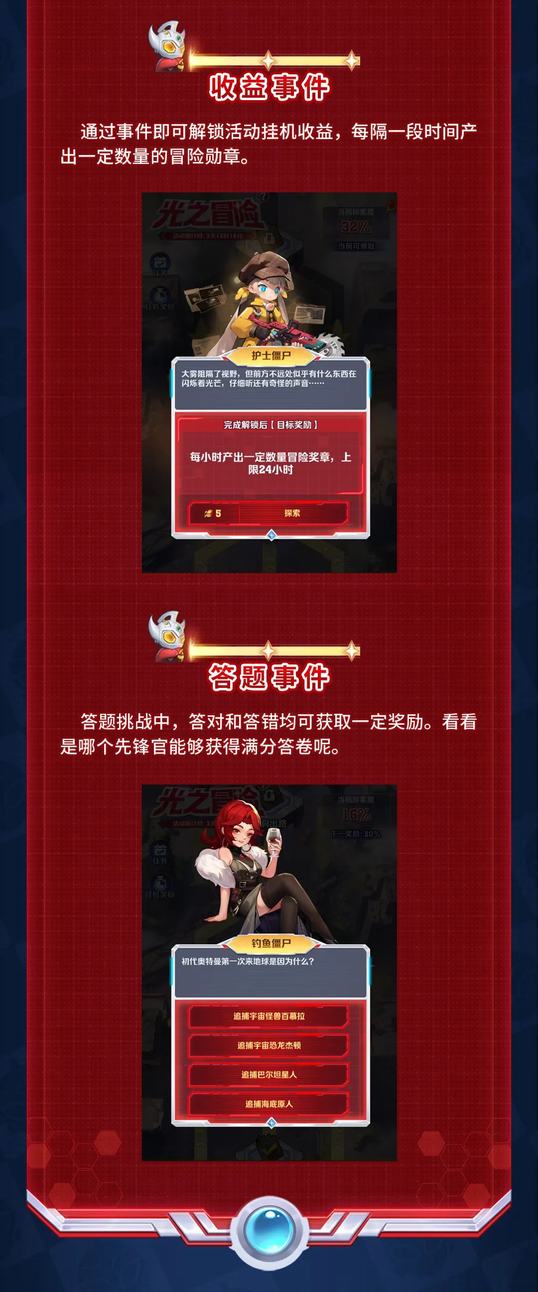 寻找光的任务，神秘冒险开启。