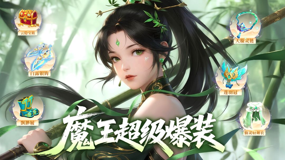 逍遥蜀山游戏截图