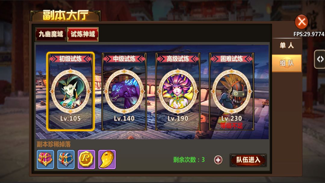 不思议江湖(TapTap 测试版)游戏截图