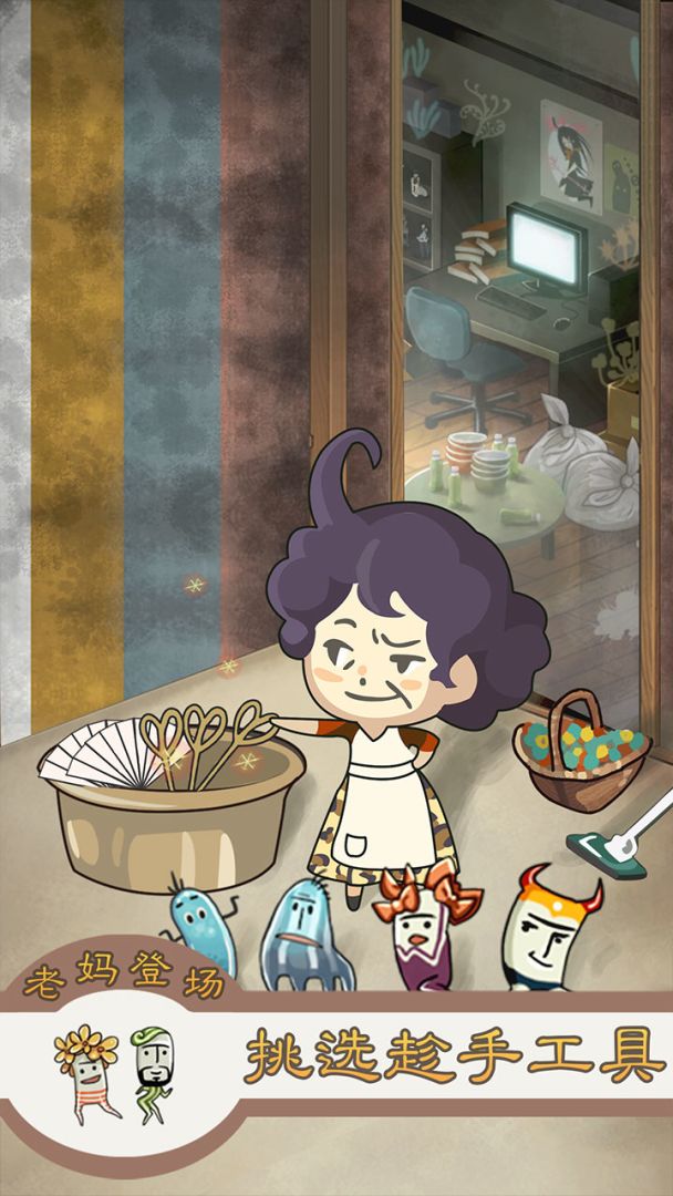 极度爆怒老妈物语（测试服）游戏截图