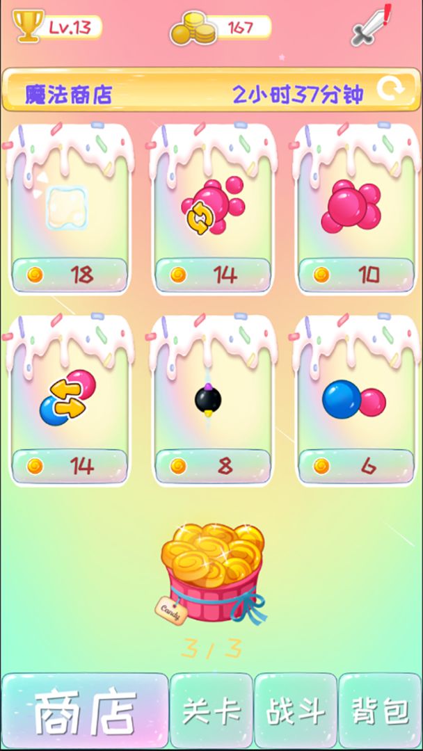 了不起的球球游戏截图