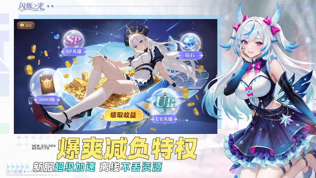 闪烁之光游戏截图