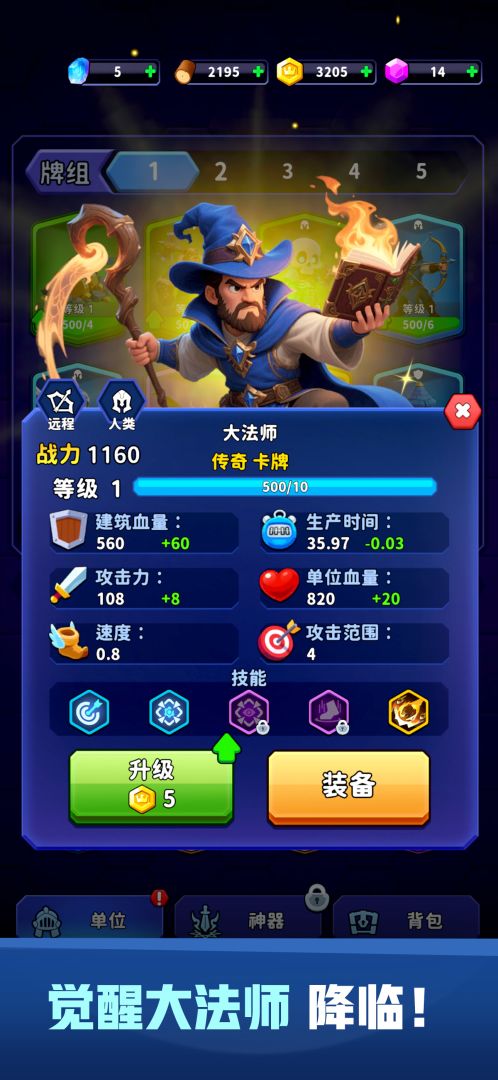 占城大师游戏截图