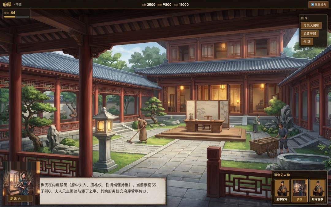 匡扶汉室游戏截图