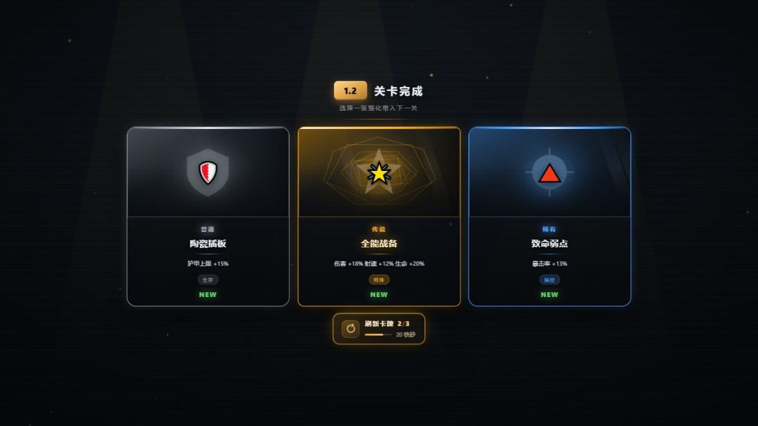 敌潮涌现游戏截图