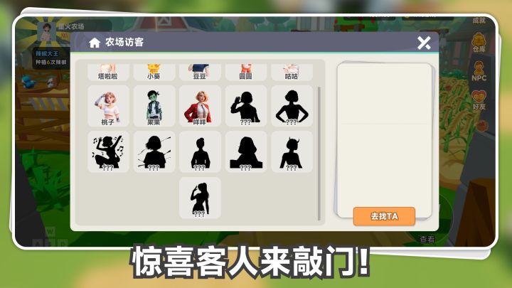 星露农场截图