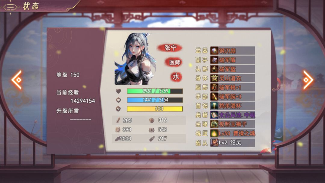 三国真龙传游戏截图