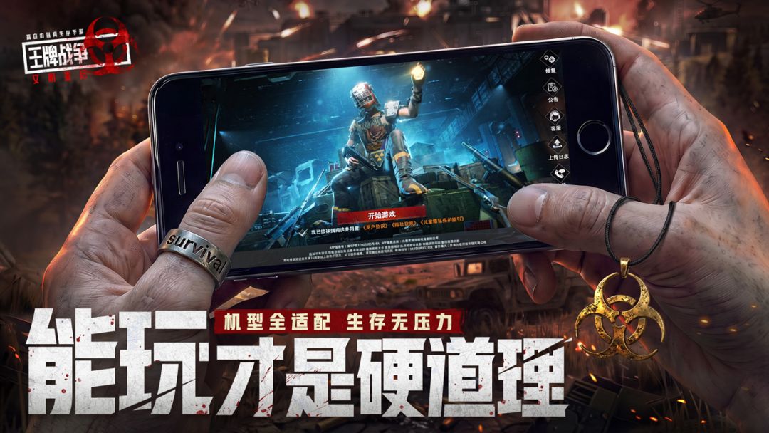 王牌战争游戏截图