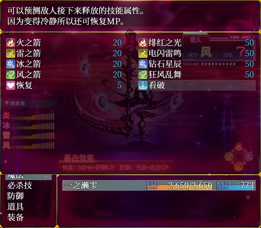 异常状态少女 ~魔纹/禁书/寄生篇~游戏截图