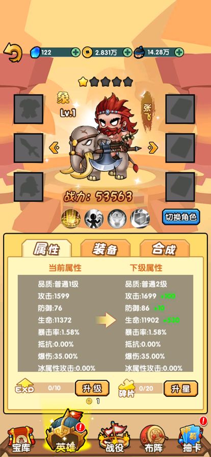 三国大乱斗-经典三国单机手游，幻想三国游戏截图