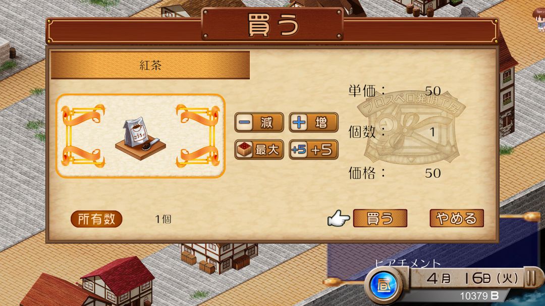 发明工坊之原点 ~Tristia:legacy~游戏截图