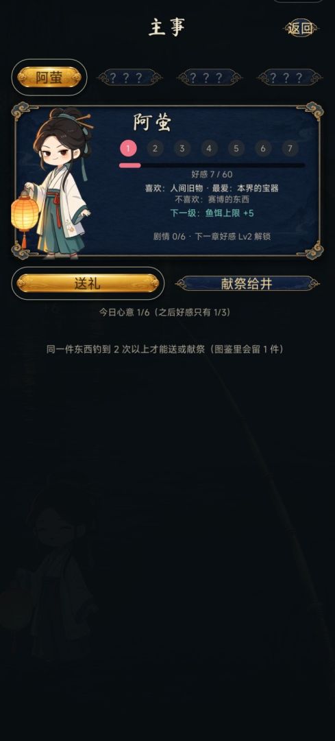 修仙:我能垂钓诸天万界游戏截图