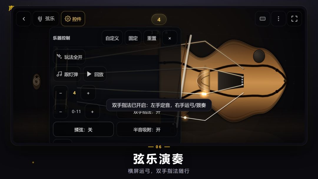声之廊游戏截图