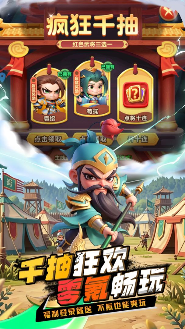 侠客英雄游戏截图