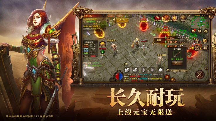 万剑至尊：全新满攻速3D传奇游戏截图