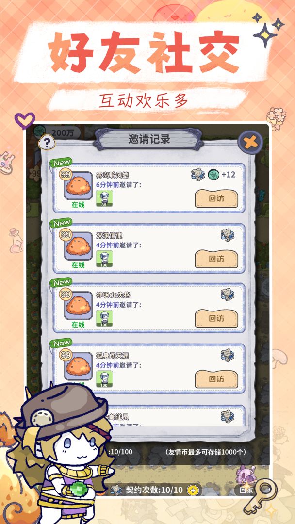 噗噗的冒险乐园游戏截图