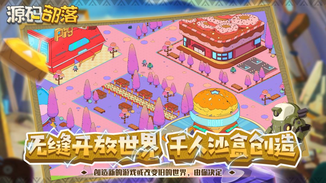 源码部落游戏截图