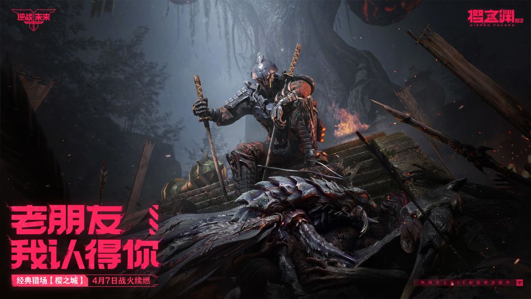 逆战：未来游戏截图