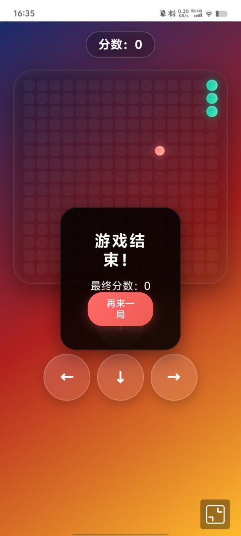 贪吃蛇游戏截图