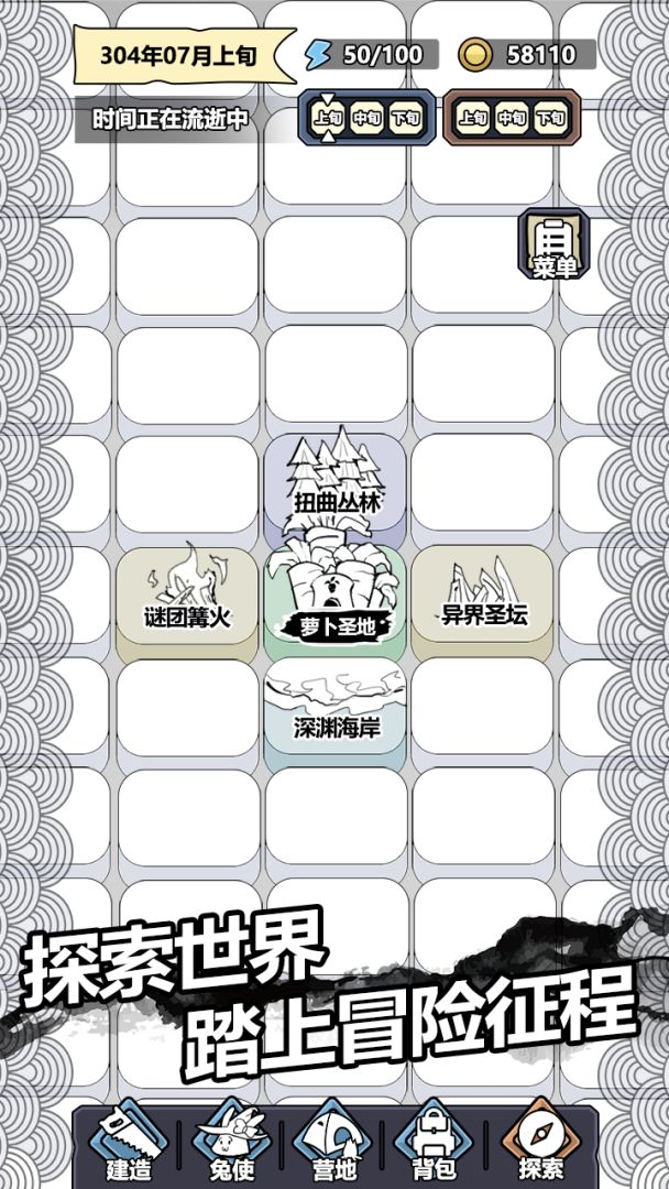 我自一剑斩之游戏截图