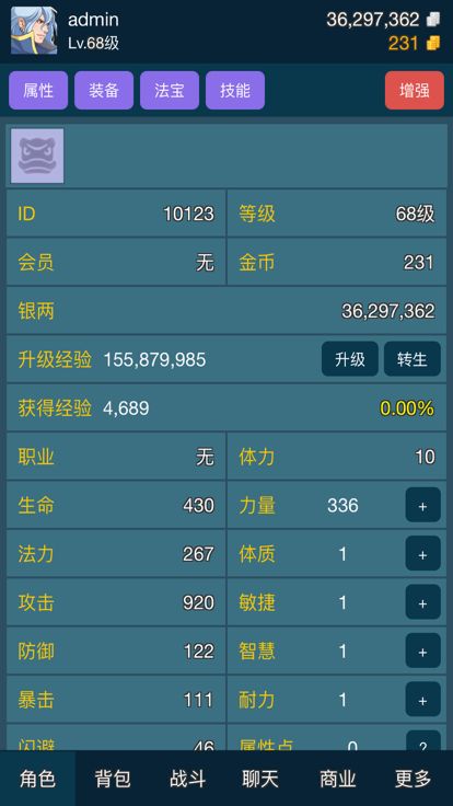 迷你仙灵:纯文字放置类游戏游戏截图