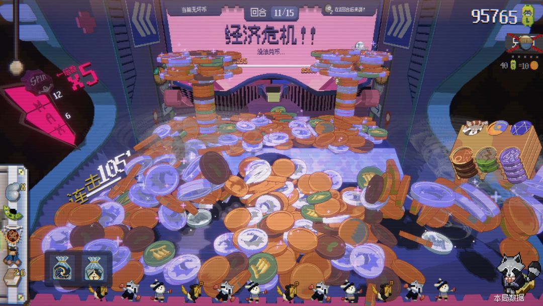 浣熊推币机游戏截图