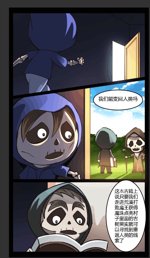 重返人类游戏截图