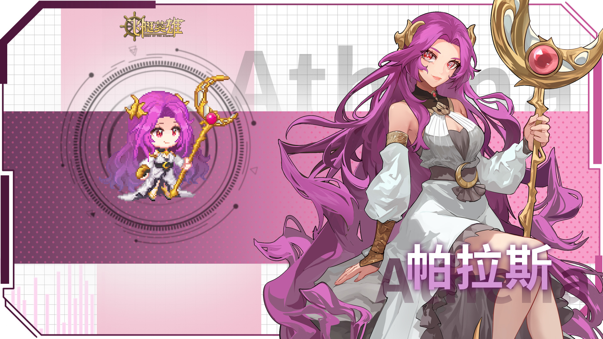 全新限定角色「神话系列」