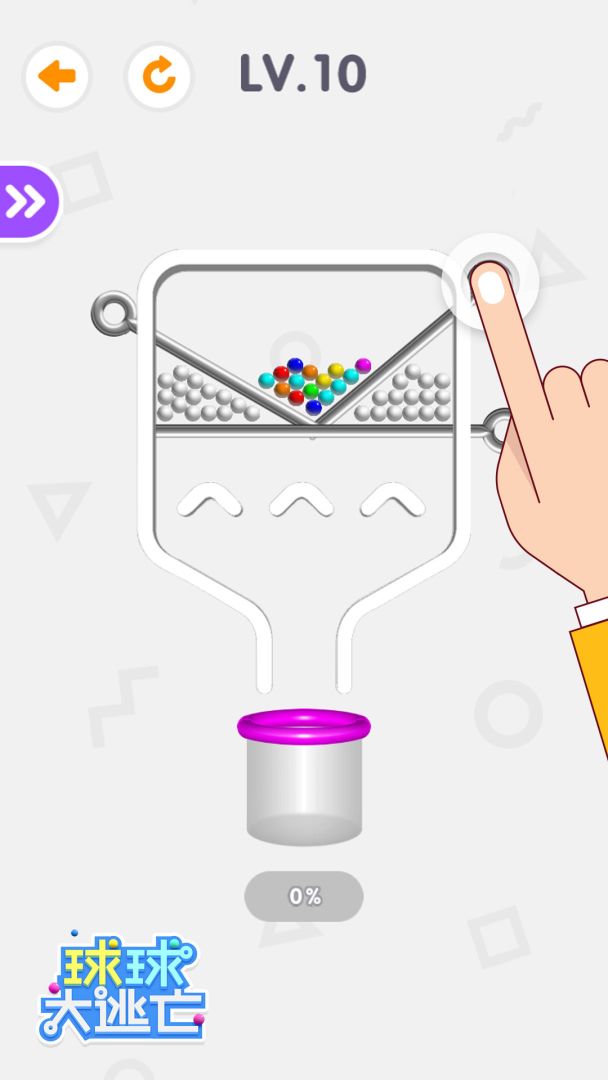 解救球球游戏截图