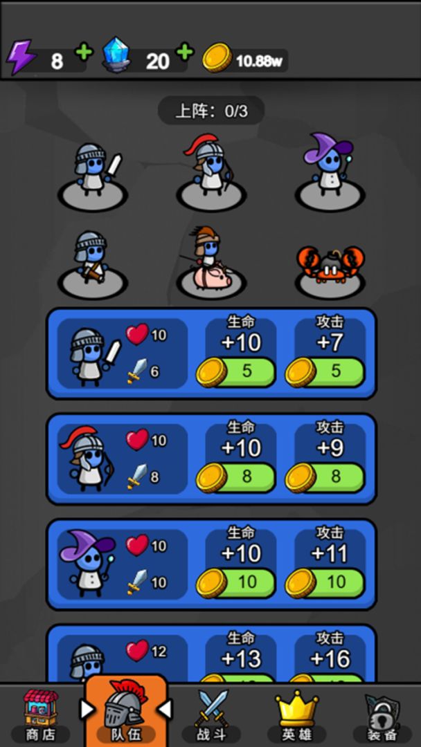 帝国奇兵游戏截图