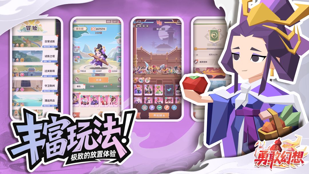 勇敢幻想游戏截图