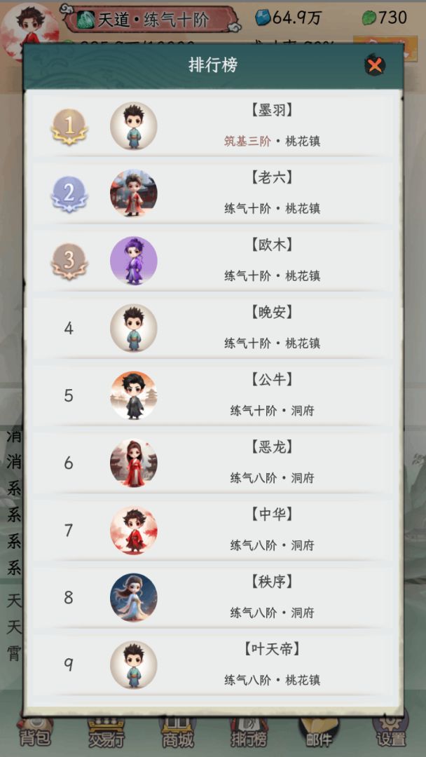 天道仙缘2游戏截图