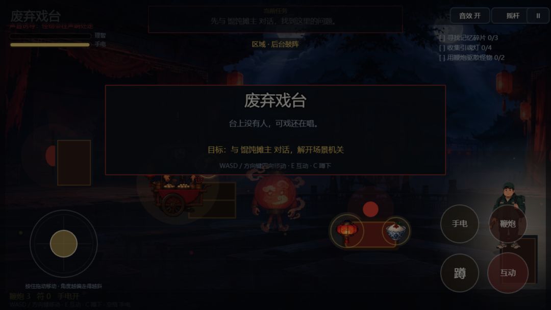 午夜胡同游戏截图