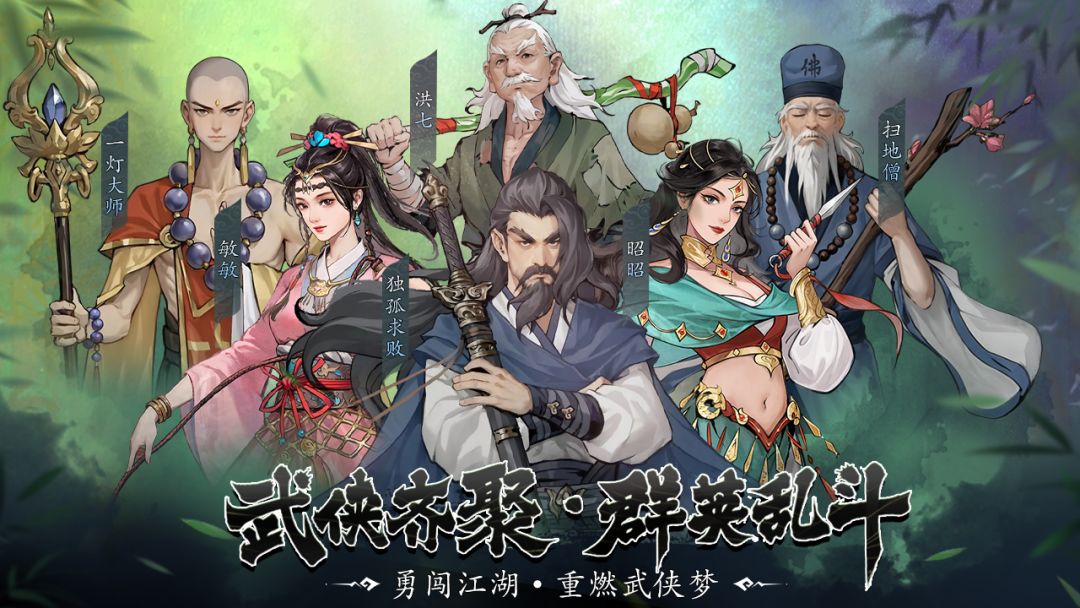 豪侠大乱斗游戏截图