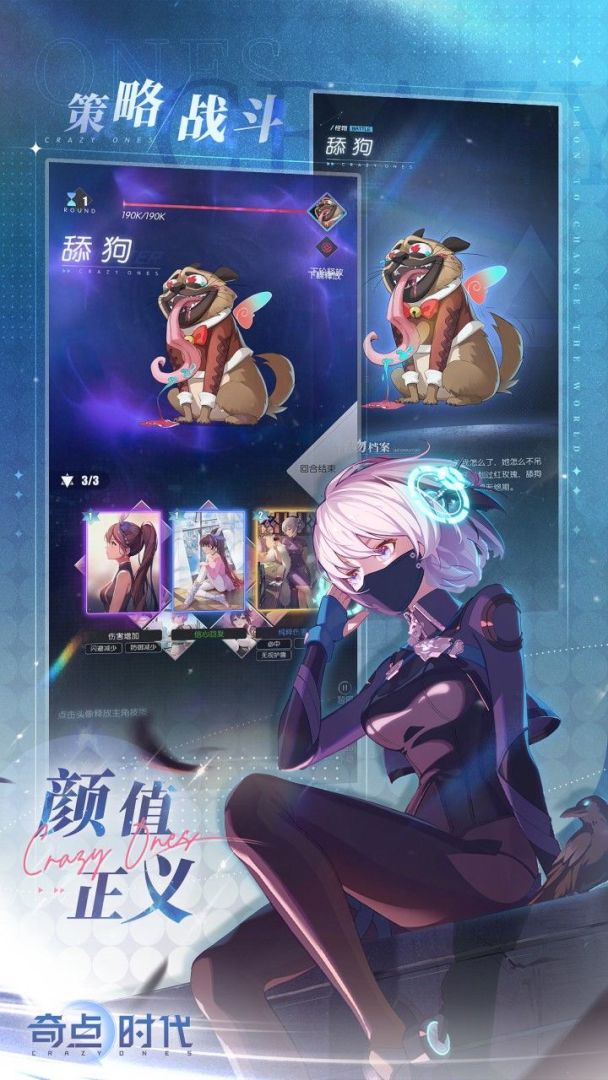 奇点时代游戏截图