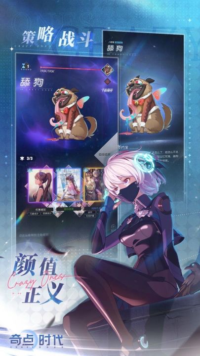 奇点时代截图