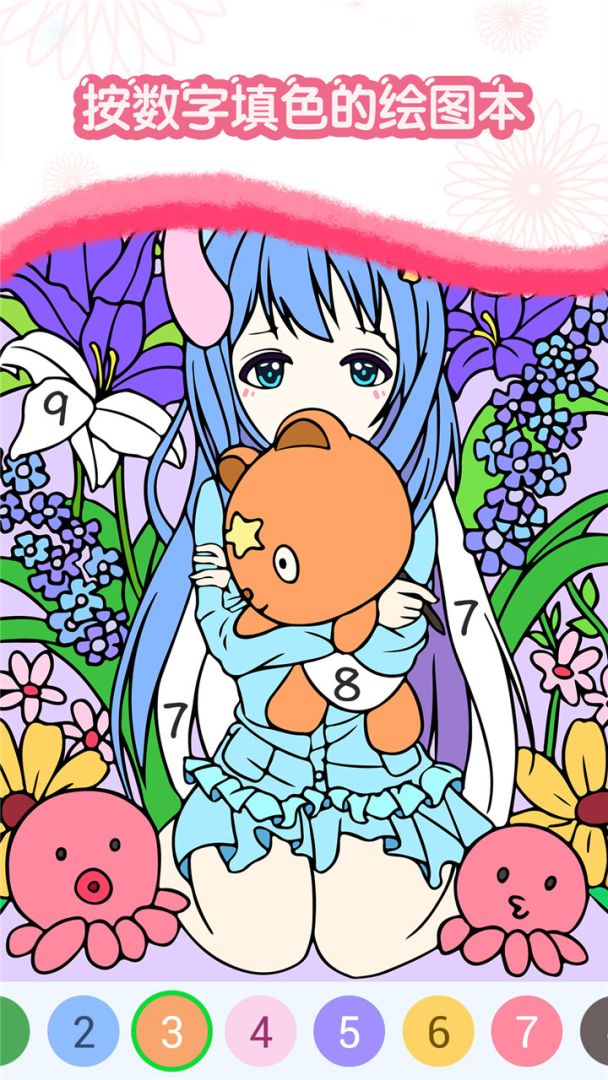数字绘画游戏截图