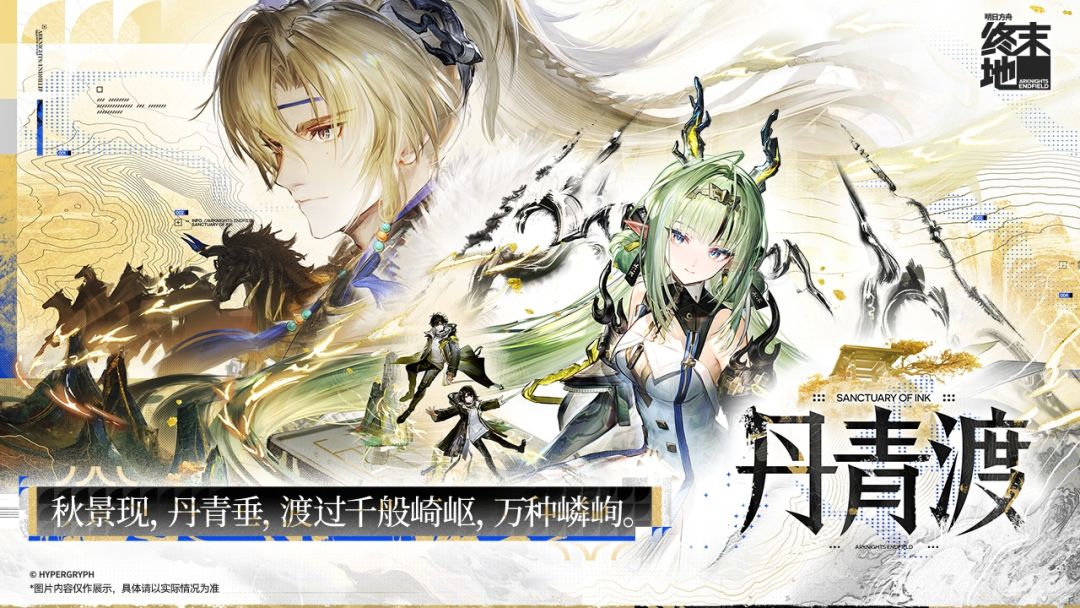 明日方舟:终末地游戏截图