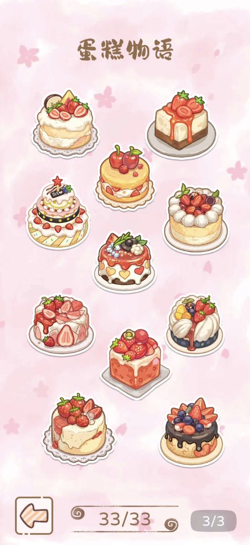 再拼一把游戏截图