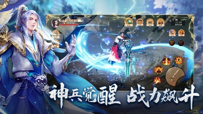 开天诀:九天诛魔游戏截图