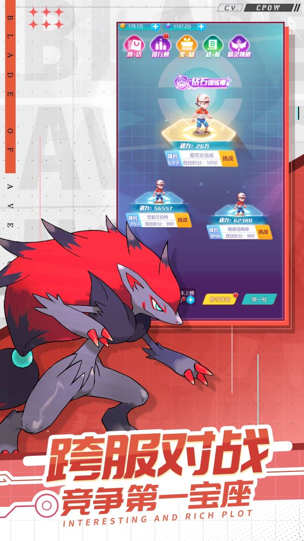 口袋觉醒-无尽乱斗之旅游戏截图