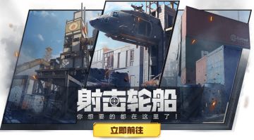 【使命情报站】来自瘦普的战书！冲锋地图，一较高下