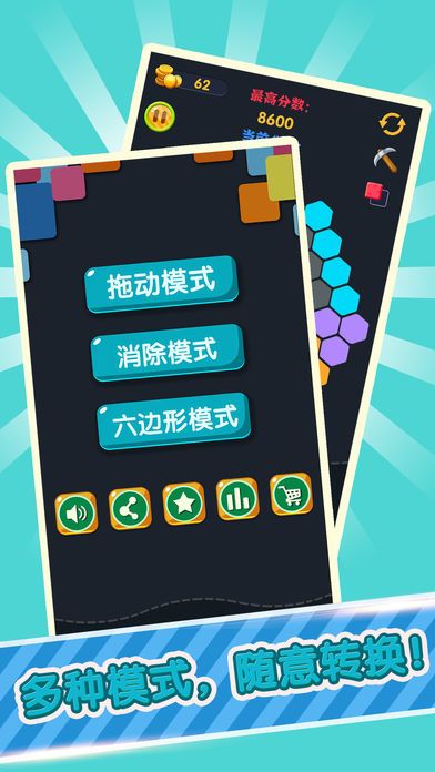 马蜂窝方块3-休闲益智力三消小游戏游戏截图