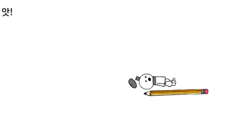 PencilHero游戏截图