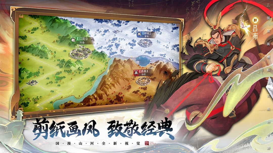 城主天下游戏截图