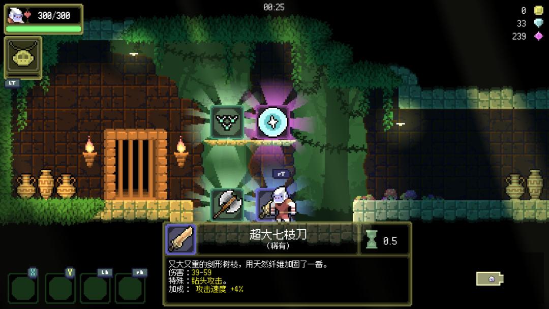 护林猿神游戏截图