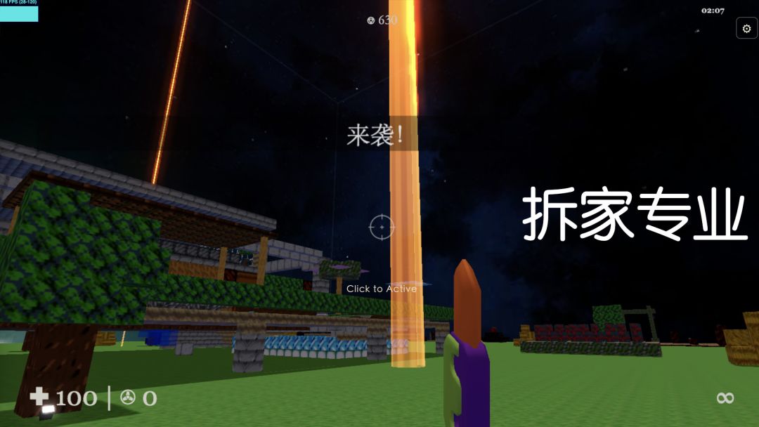 拆家专业游戏截图